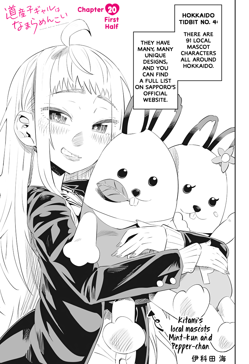 Dosanko Gyaru Is Mega Cute Chapter 20.1 2